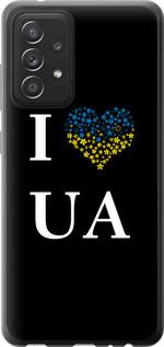 Чехол на Samsung Galaxy A52 I love UA