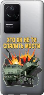 Чехол на Xiaomi Redmi K40S Himars v2