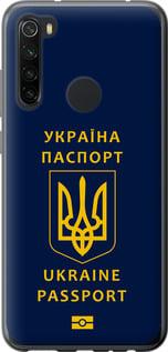 Чехол на Xiaomi Redmi Note 8 Ukraine Passport