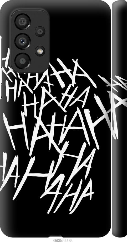Чехол на Samsung Galaxy A33 5G A336B joker hahaha