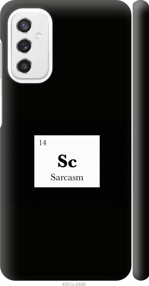 Чехол на Samsung Galaxy M52 M526B Сарказм