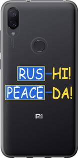 Чехол на Xiaomi Mi Play Peace UA