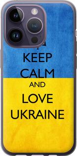 Чехол на iPhone 14 Pro Keep calm and love Ukraine v2