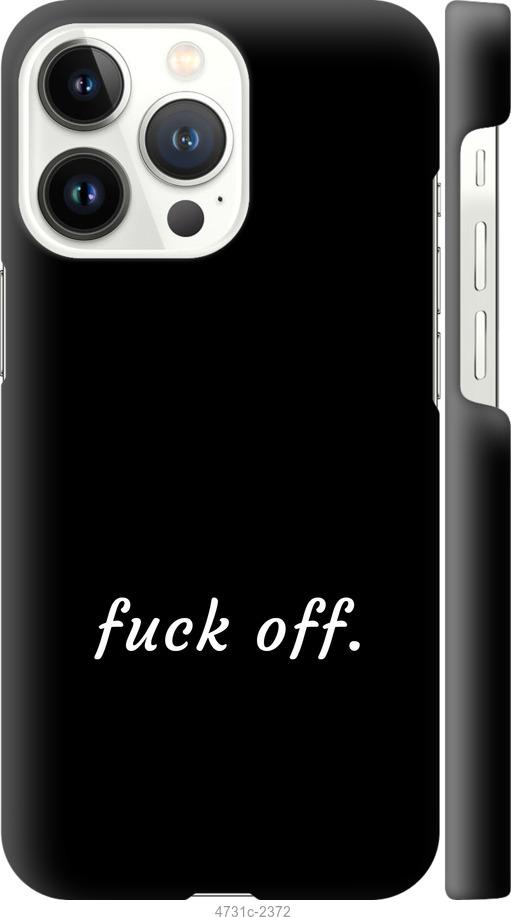 Чехол на iPhone 13 Pro Fuck off