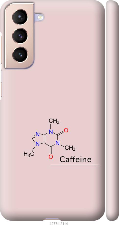 Чехол на Samsung Galaxy S21 Caffeine