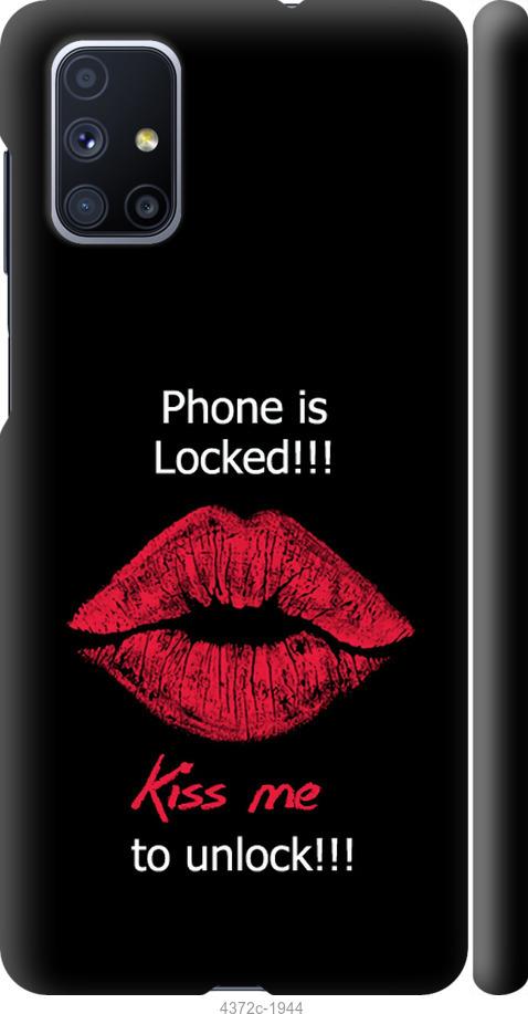 Чехол на Samsung Galaxy M51 M515F Разблокируй-поцелуй