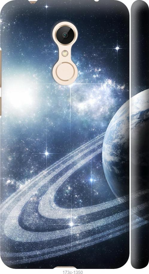 Чехол на Xiaomi Redmi 5 Кольца Сатурна