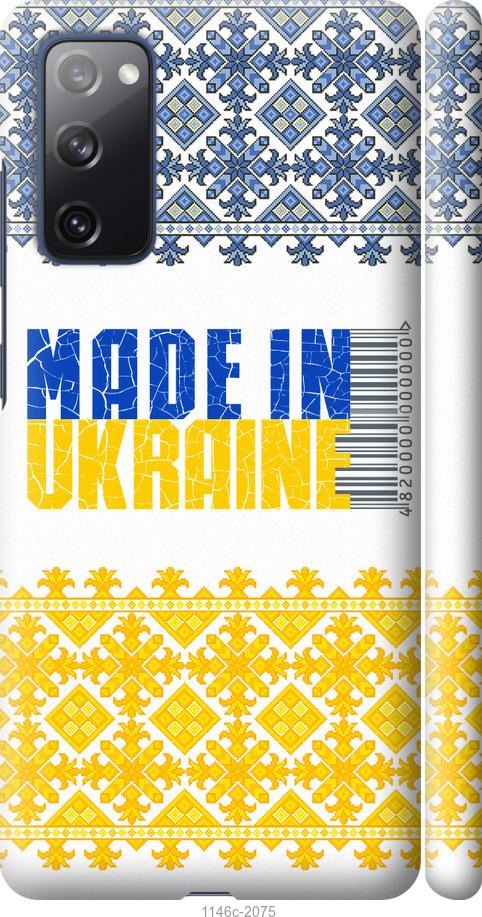 Чехол на Samsung Galaxy S20 FE G780F Made in Ukraine