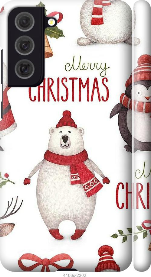 Чехол на Samsung Galaxy S21 FE Merry Christmas