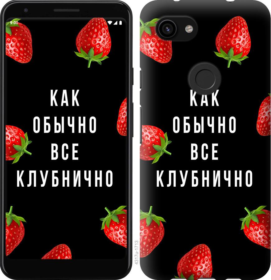 Чехол на Google Pixel 3a XL Все клубнично