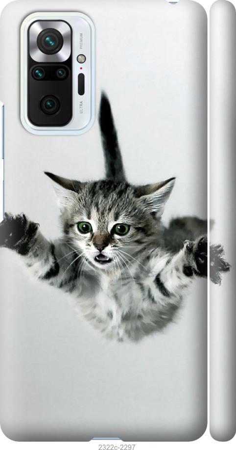 Чехол на Xiaomi Redmi Note 10 Pro Летящий котёнок
