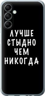 Чехол на Samsung Galaxy M14 M146B Цитата