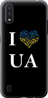 Чехол на Samsung Galaxy A01 A015F I love UA