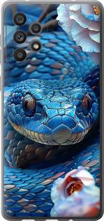 Чехол на Samsung Galaxy A73 A736B Blue Snake