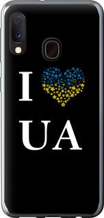 Чехол на Samsung Galaxy A20e A202F I love UA