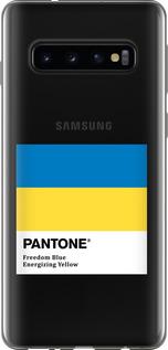 Чехол на Samsung Galaxy S10 Прапор Пантон