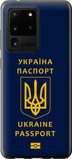 Чехол на Samsung Galaxy S20 Ultra Ukraine Passport