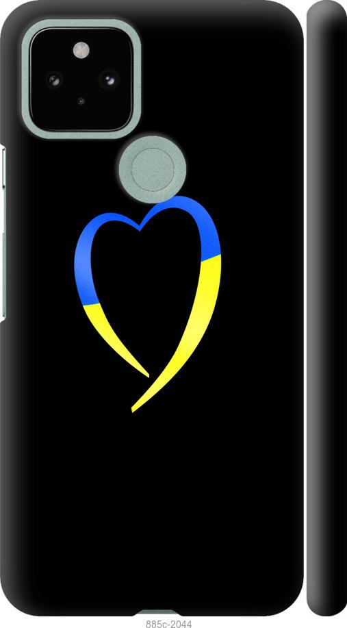 Чехол на Google Pixel 5 Жёлто-голубое сердце