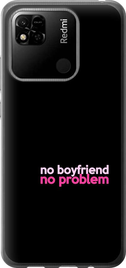 Чехол на Xiaomi Redmi 10A no boyfriend no problem