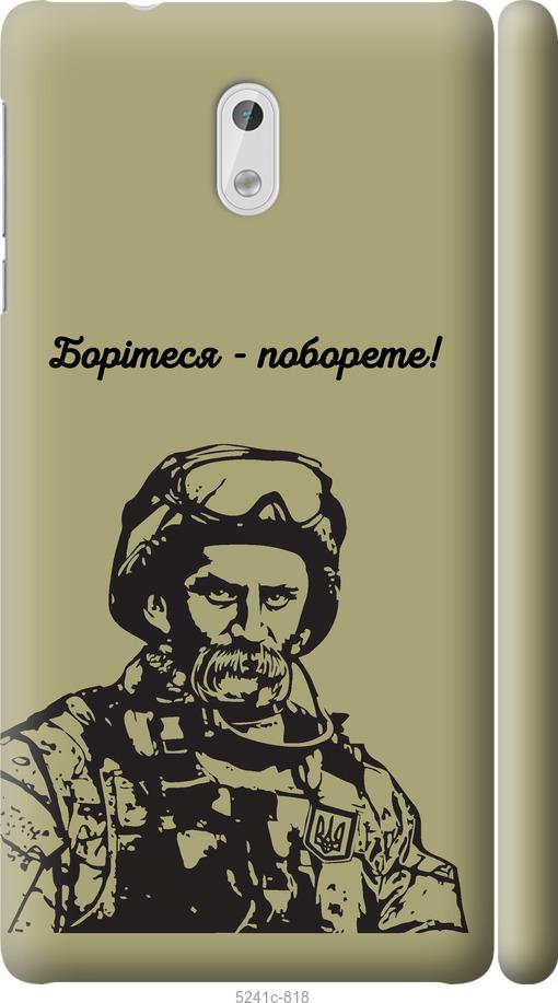 Чехол на Nokia 3 Шевченко v1