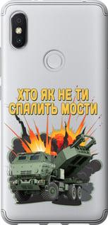 Чехол на Xiaomi Redmi S2 Himars v2