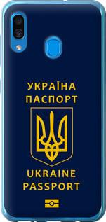 Чехол на Samsung Galaxy A30 2019 A305F Ukraine Passport