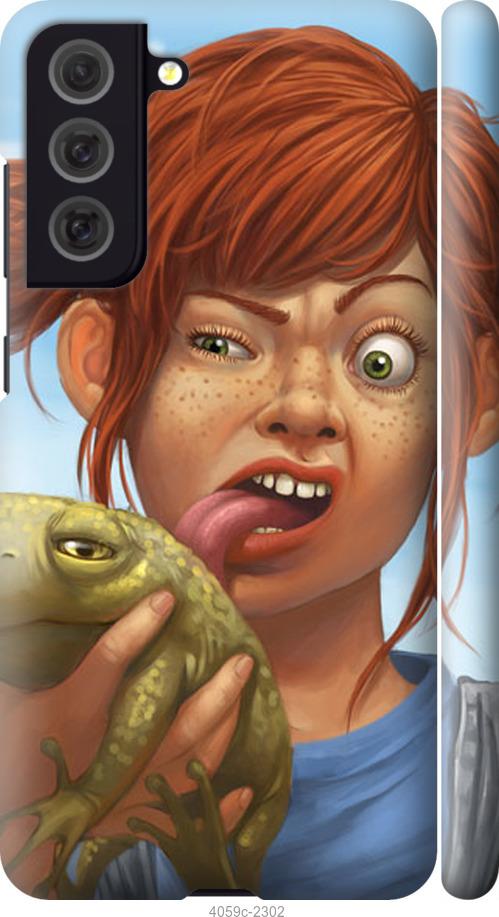 Чехол на Samsung Galaxy S21 FE Рыжеволосая девочка с лягушкой