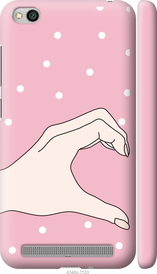 Чехол на Xiaomi Redmi 5A Половинка сердца