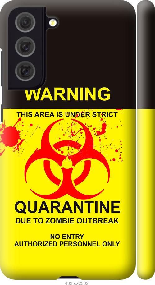 Чехол на Samsung Galaxy S21 FE Biohazard  9