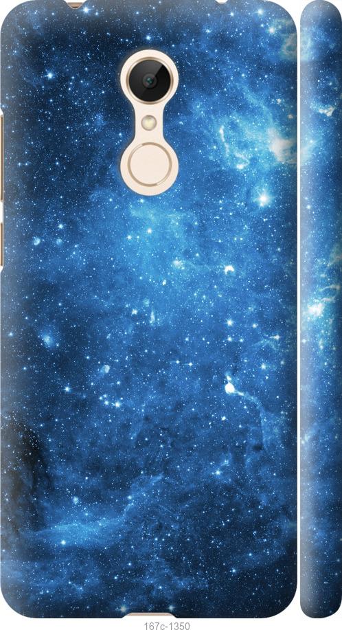 Чехол на Xiaomi Redmi 5 Звёздное небо