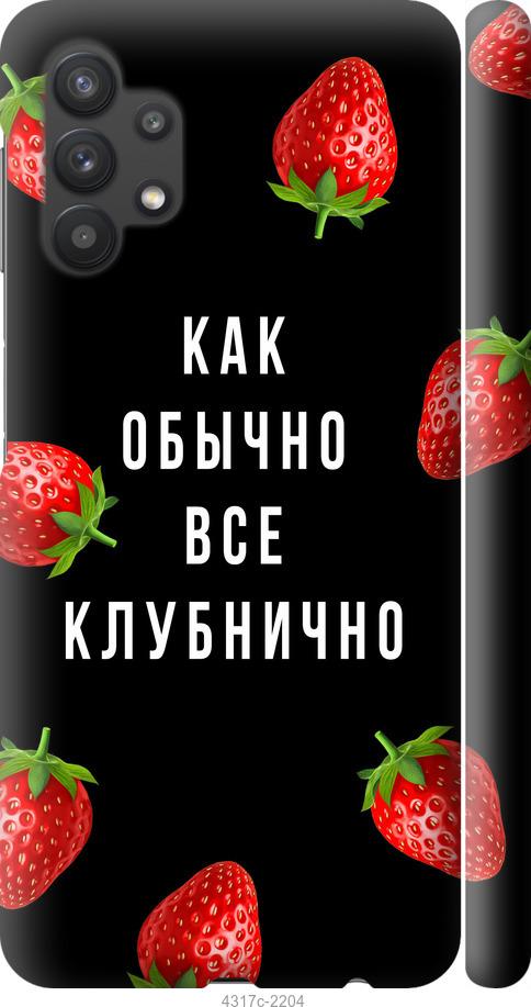 Чехол на Samsung Galaxy A32 A325F Все клубнично