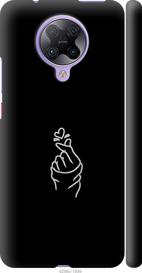 Чехол на Xiaomi Redmi K30 Pro Love You