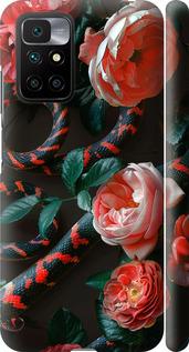 Чехол на Xiaomi Redmi 10 Floran Snake