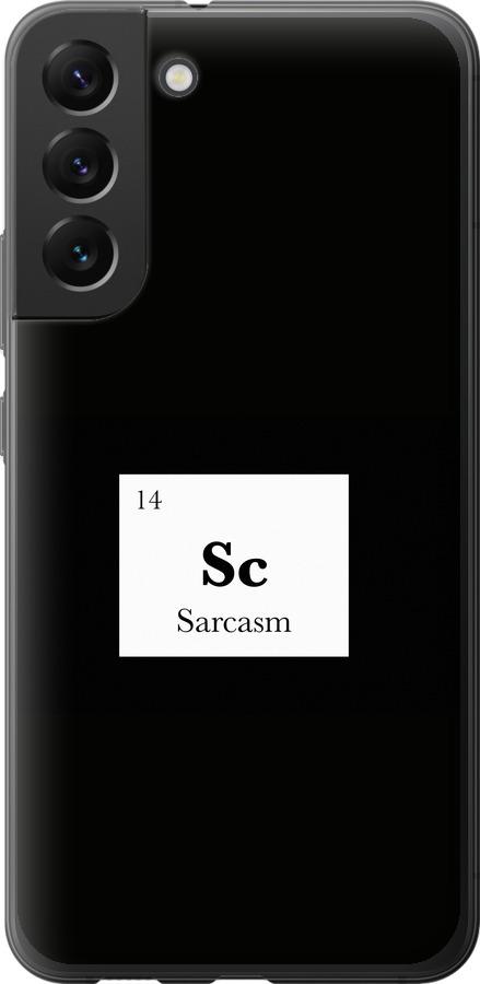 Чехол на Samsung Galaxy S22 Plus Сарказм