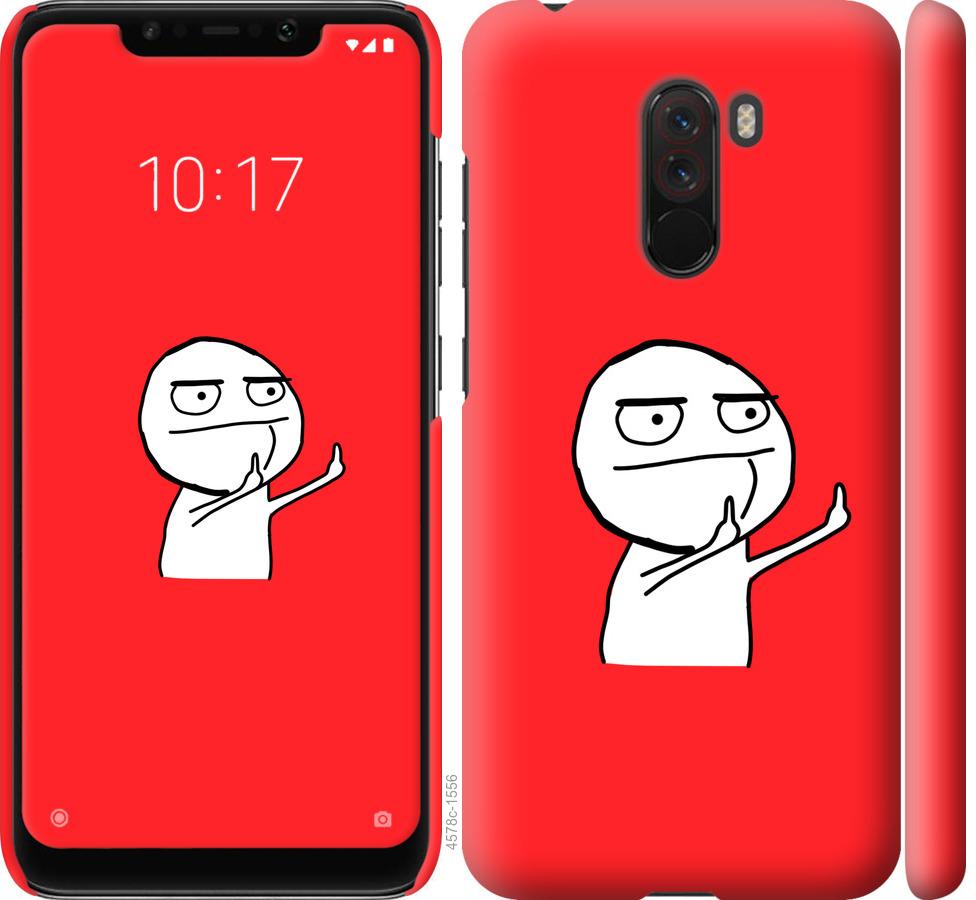 Чехол на Xiaomi Pocophone F1 Мем