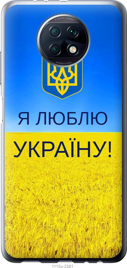 Чехол на Xiaomi Redmi Note 9T Я люблю Украину