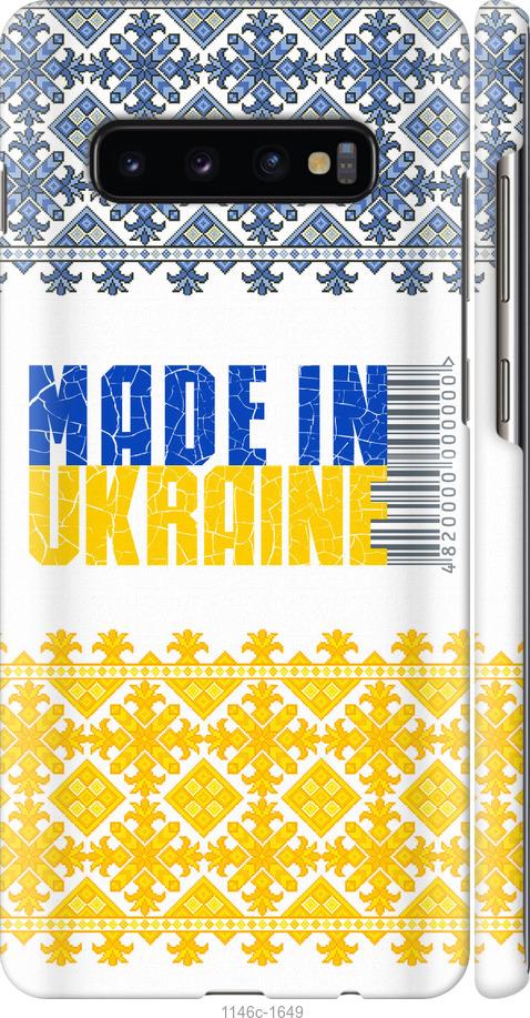 Чехол на Samsung Galaxy S10 Plus Made in Ukraine