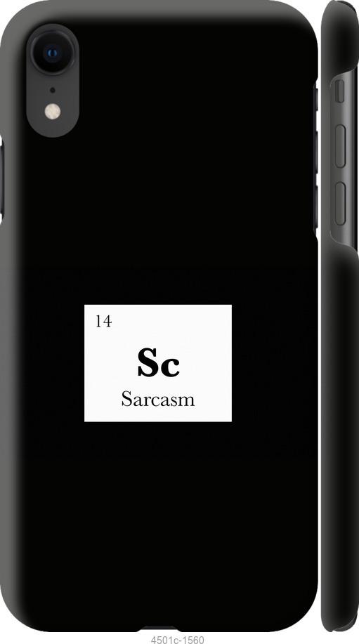 Чехол на iPhone XR Сарказм