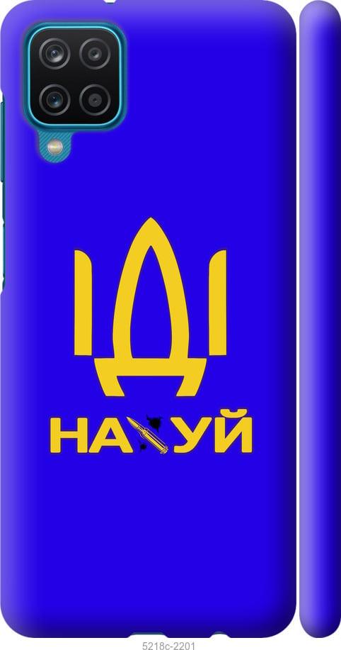 Чехол на Samsung Galaxy M12 M127F Иди на