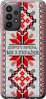 Чехол на Samsung Galaxy A23 A235F Мы из Украины v5