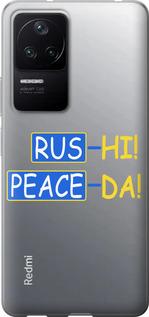 Чехол на Xiaomi Redmi K40S Peace UA