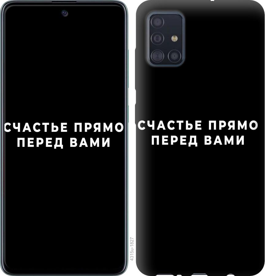 Чехол на Samsung Galaxy S20 Счастье