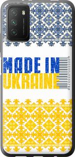 Чехол на Xiaomi Poco M3 Made in Ukraine