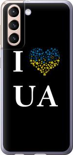 Чехол на Samsung Galaxy S21 I love UA