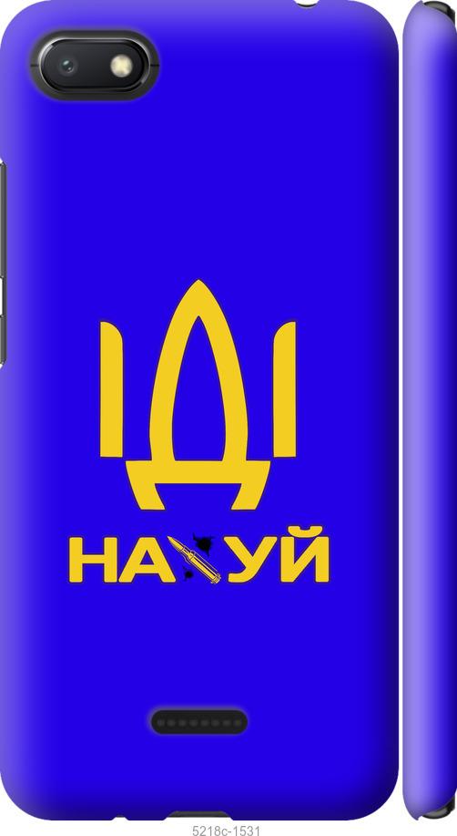 Чехол на Xiaomi Redmi 6A Иди на