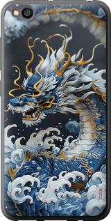 Чехол на Xiaomi Redmi Go Водяной дракон