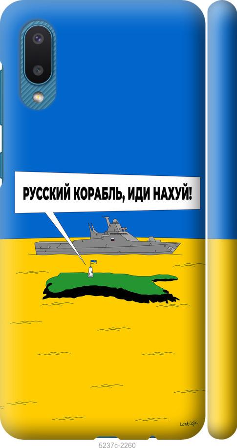 Чехол на Samsung Galaxy A02 A022G Русский военный корабль иди на v5
