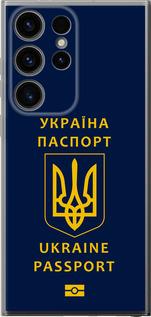 Чехол на Samsung Galaxy S24 Ultra Ukraine Passport