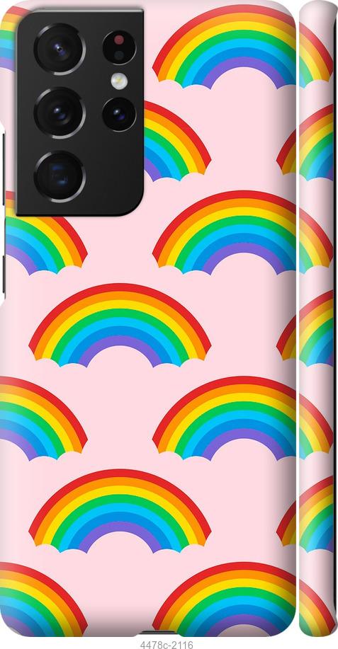 Чехол на Samsung Galaxy S21 Ultra (5G) Rainbows