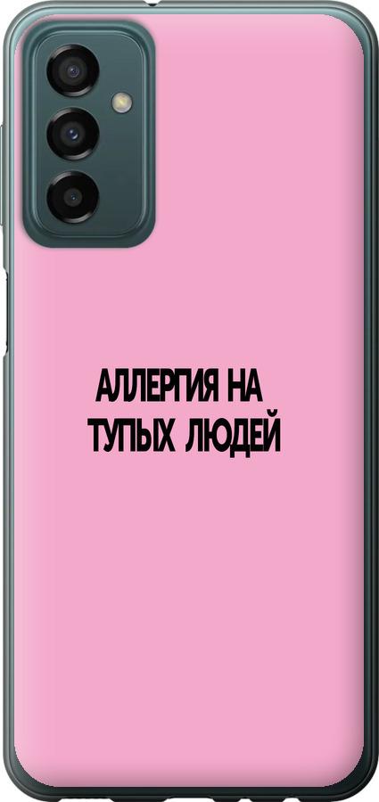 Чехол на Samsung Galaxy M23 M236B Аллергия